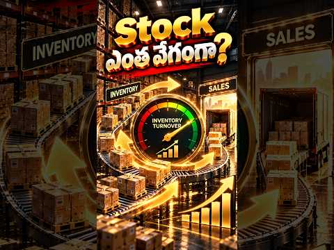 📦 Godown నిండా Stock ఉంది… అది Good Signనా? | Inventory Turnover | EQ | M3 V6 #shorts
